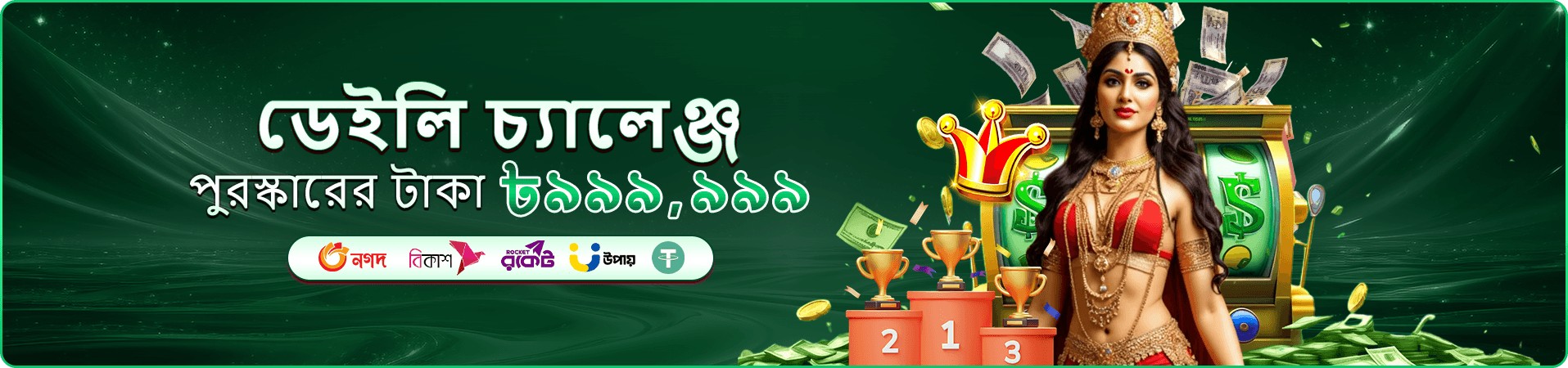 ব্রোঞ্জ রঙের মুদ্রা ও উপহার বাক্সে সাজানো hajee ক্যাশব্যাক ব্যানার