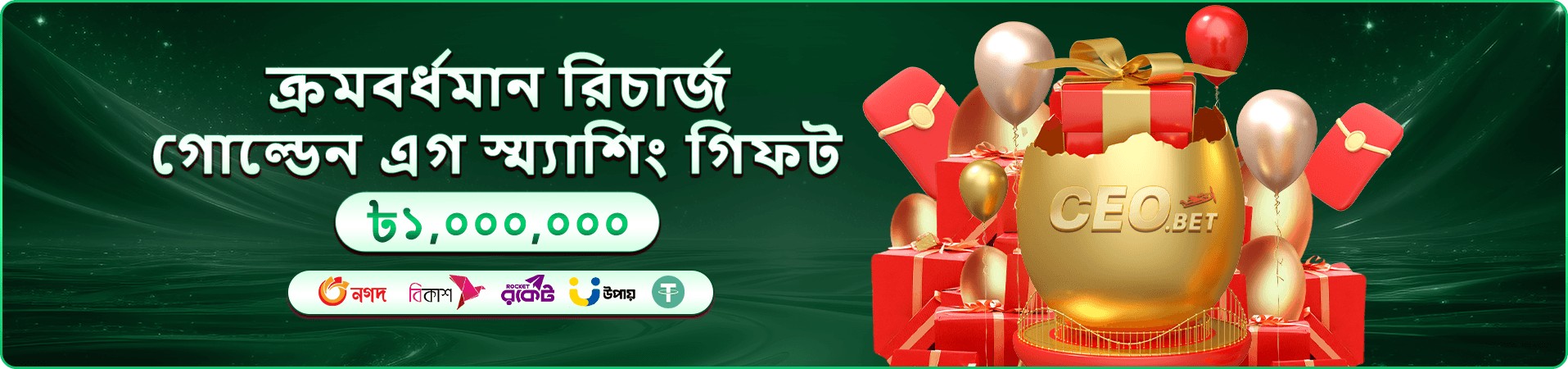 hajee ফ্রি প্লে মোডের গেমিং প্রচারচিত্র