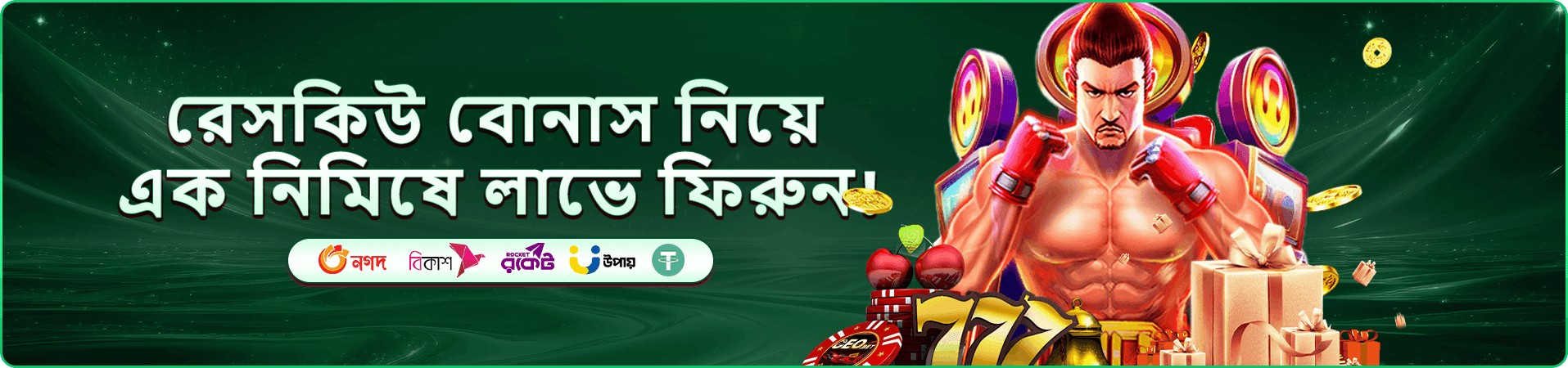 hajee প্রতিযোগিতা ও গেমিং প্রচারচিত্র